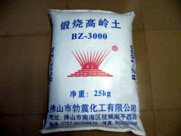 供应超白细煅烧高岭土